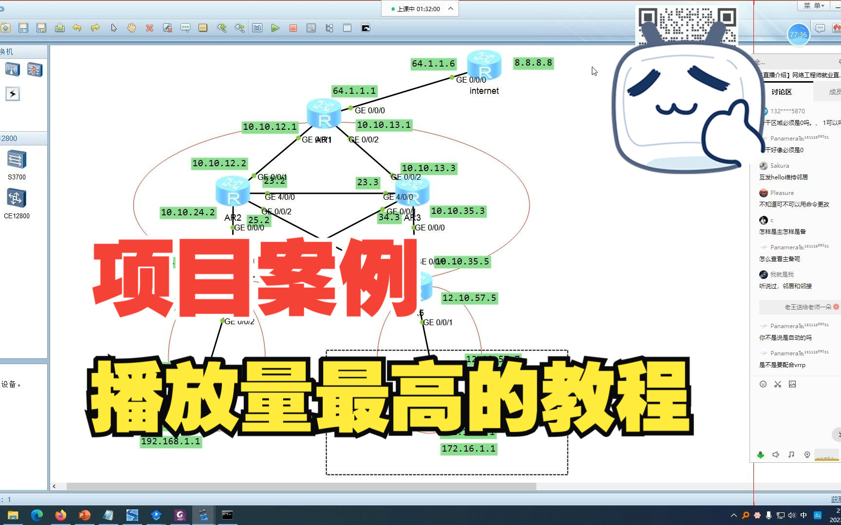 无废话,让你少走弯路,坚持2小时,快速掌握OSPF路由协议,附真实网工项目案例哔哩哔哩bilibili