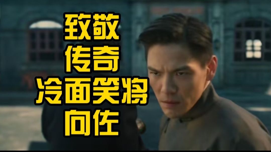 向佐成功发明了向氏喜剧,继续吐槽向佐电影《门前宝地》-热门情报局-向佐新片《门前宝地》有多抽象?-哔哩哔哩视频