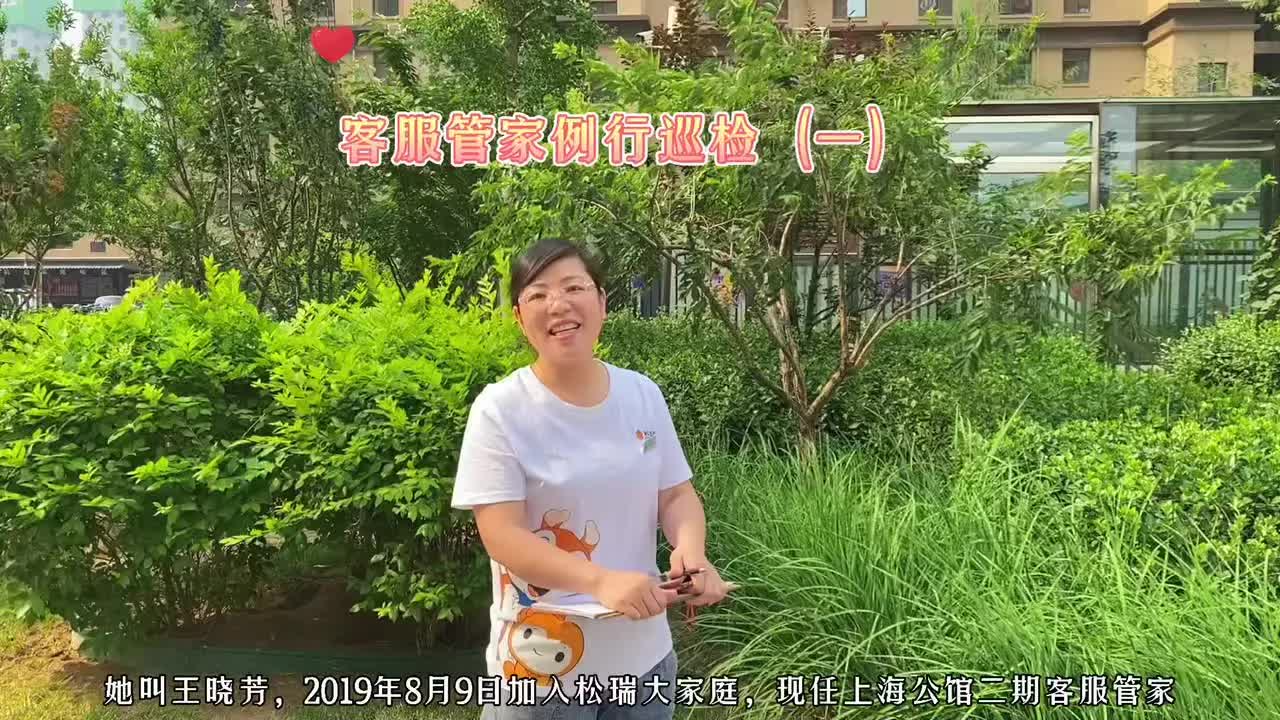 今天和我一起来看看物业客服管家的日常巡检工作吧~ 物业无小事,细节见品质哔哩哔哩bilibili