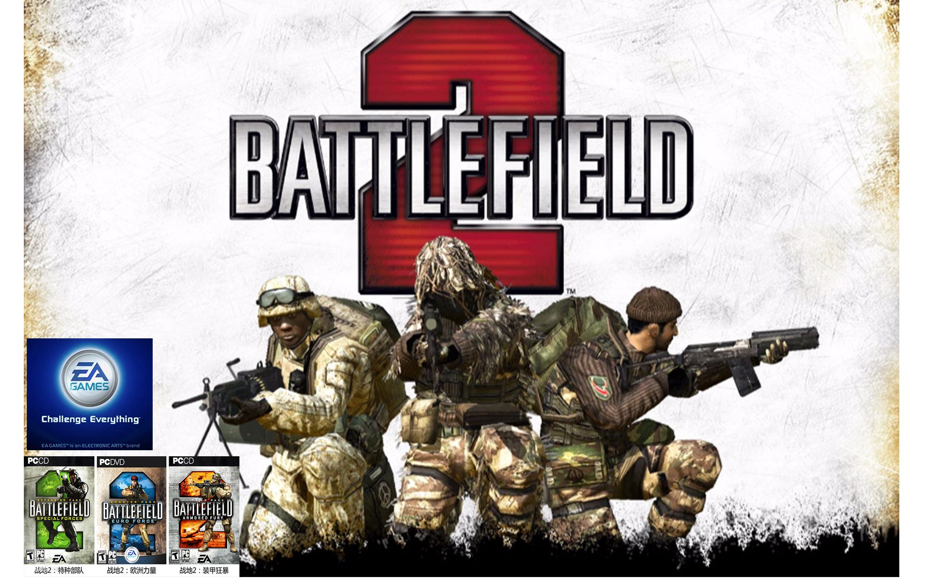 【战地2早期演示视频】告诉我你见过这样的演示视频吗?