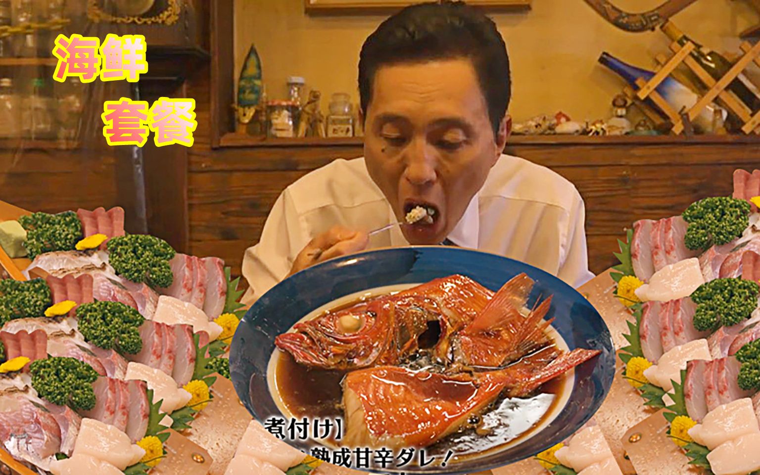 活动作品孤独美食家2海鲜双人套餐圣代