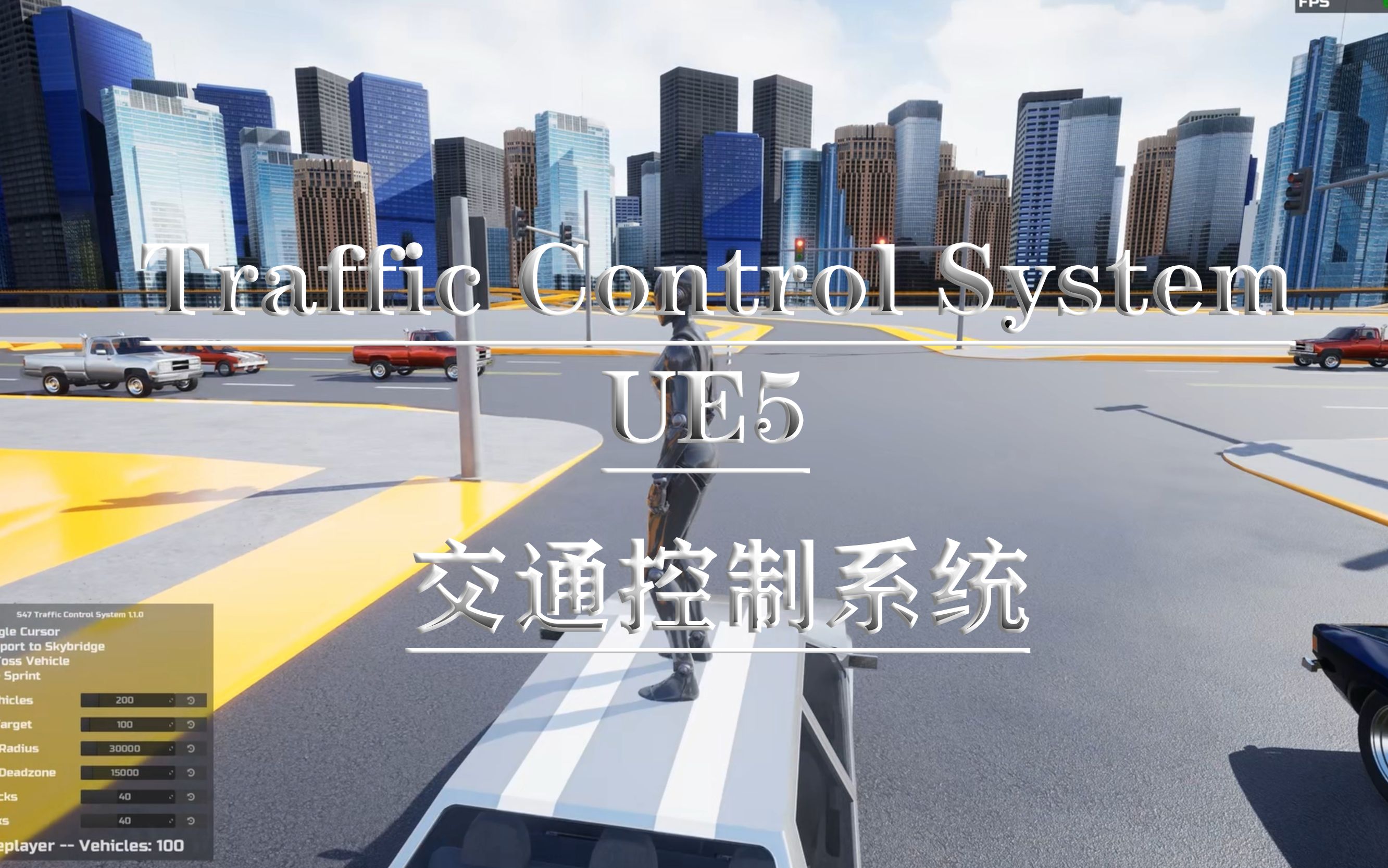 UE5 Traffic Control System(交通控制系统)哔哩哔哩bilibili