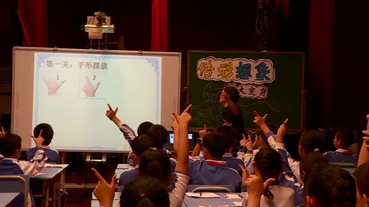 小學美術課借形想象小手大變身