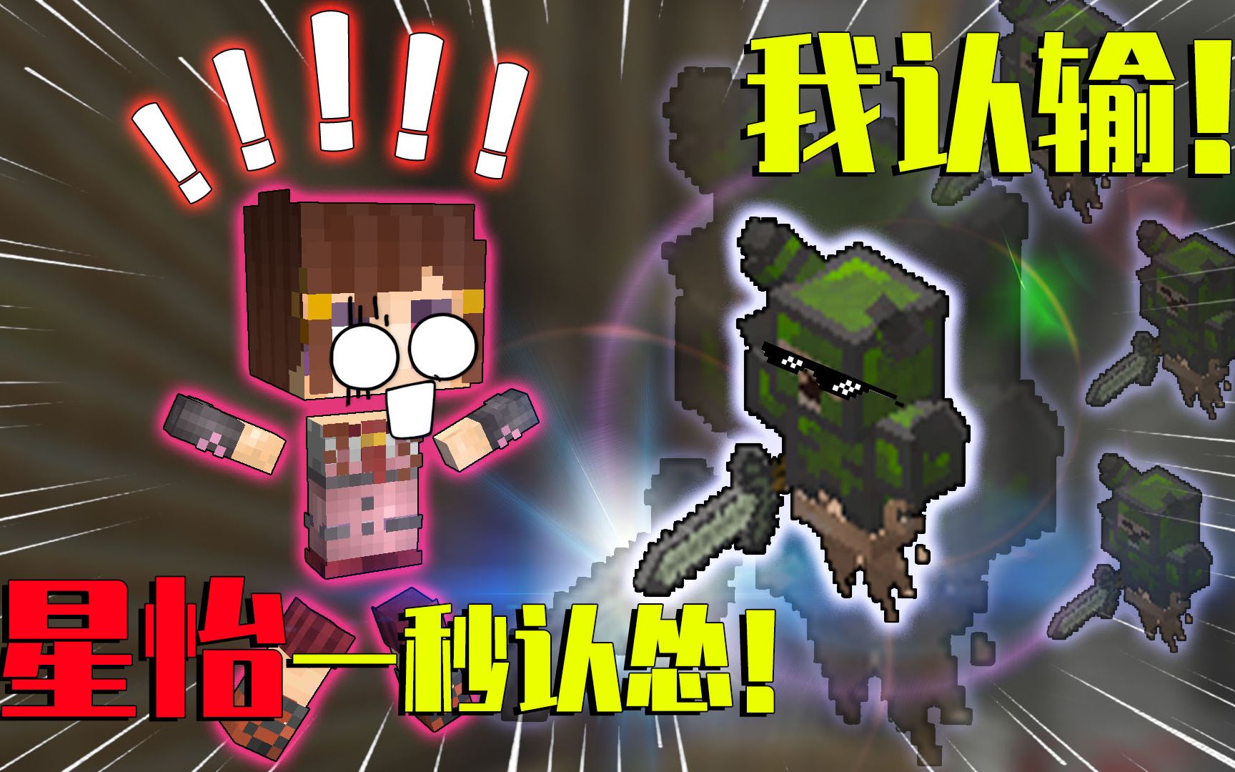 我的世界暮色大冒险68:幻影骑士的绝技竟是分身术?星怡一秒认怂!