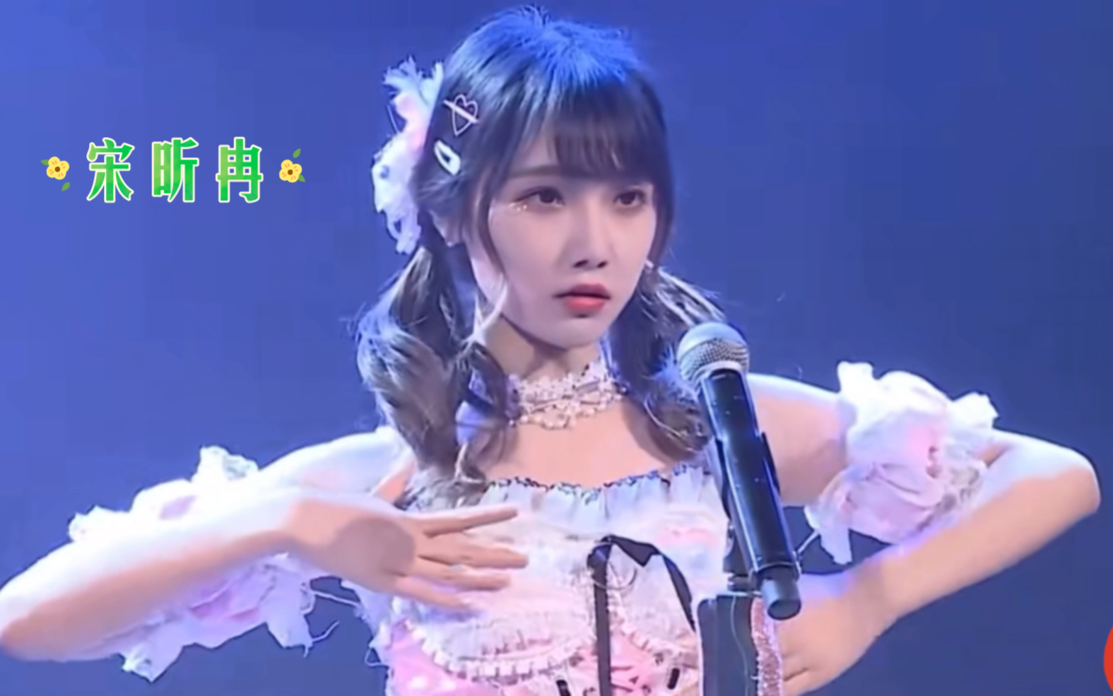 [图]宋昕冉惊艳舞台视频 SNH48女神《少女的遗憾》