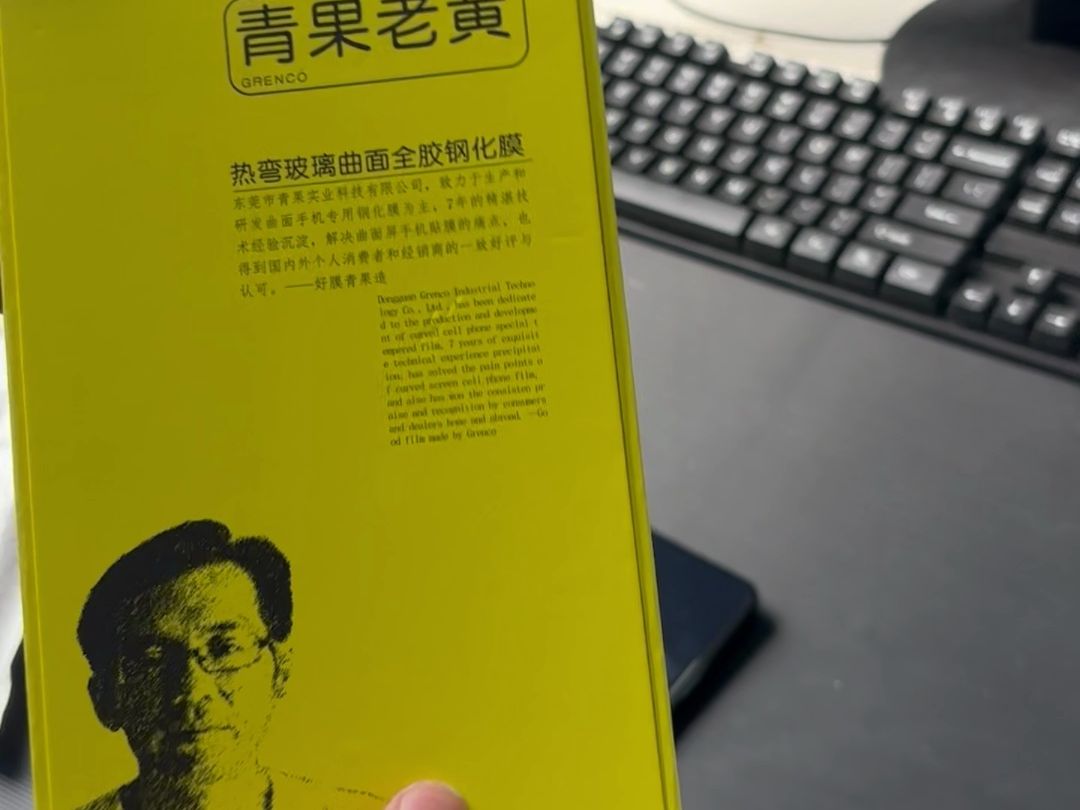 曲面屏热弯玻璃全胶钢化膜我们干了7年的啊哔哩哔哩bilibili