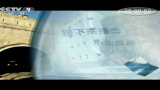 CCTV9特别呈现:中东铁路(5)哔哩哔哩bilibili