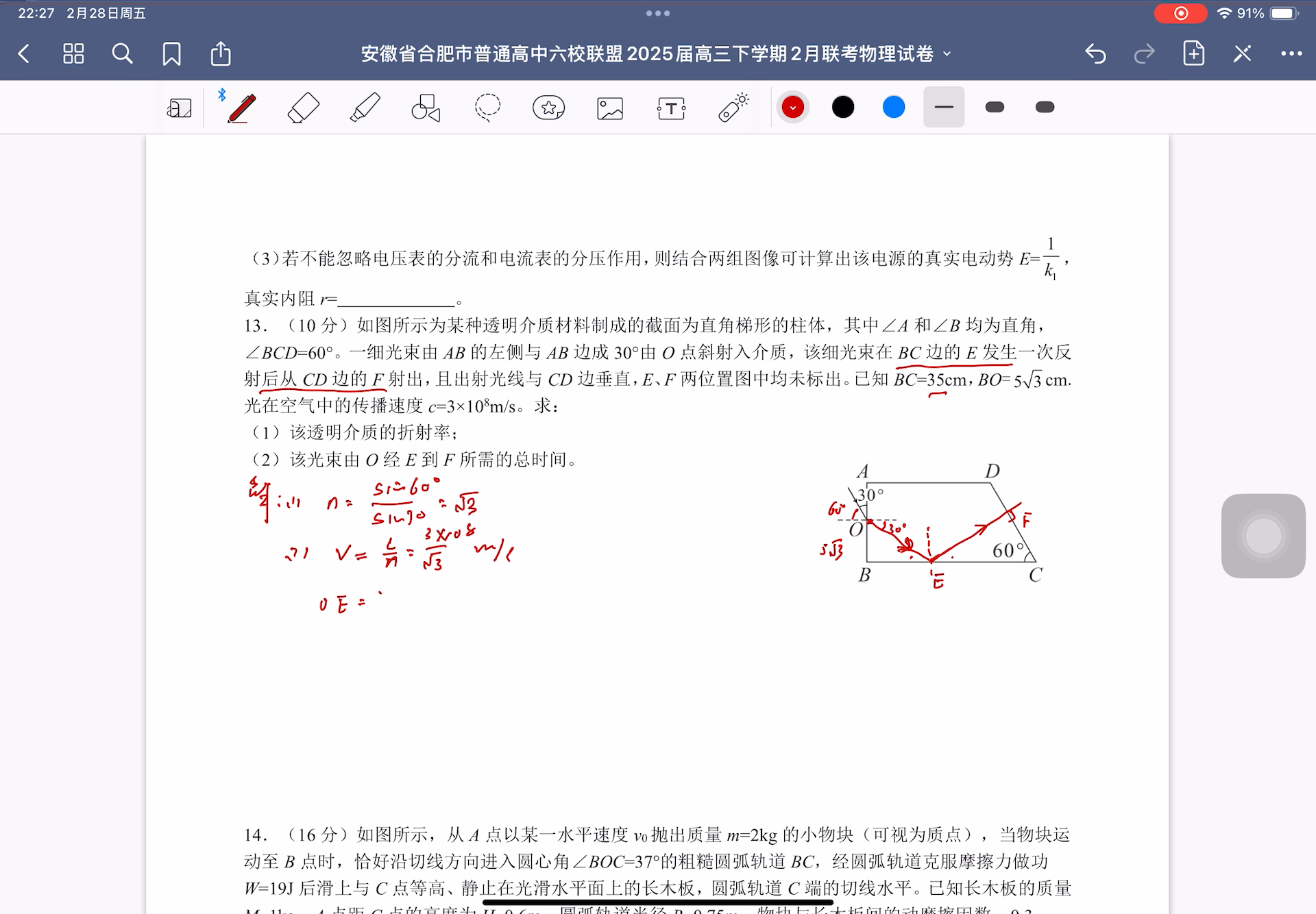 包含高中计算训练APP（数学/物理）的词条