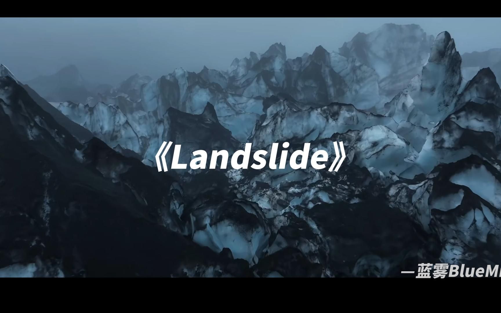 [图]“I will be right by your side”｜《Landslide》— Oh Wonder