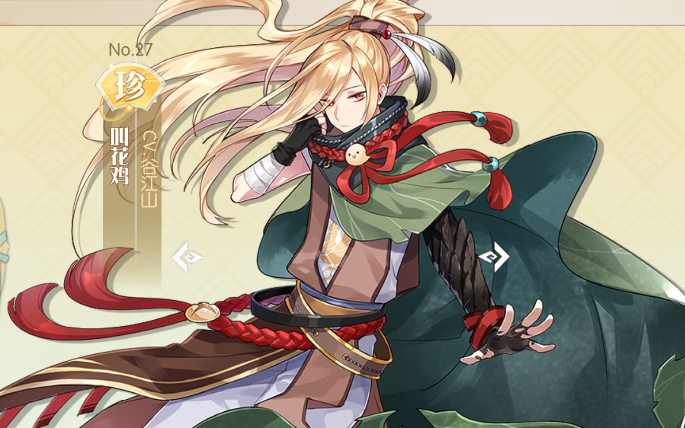 【食物语】叫花鸡个人剧情(全)