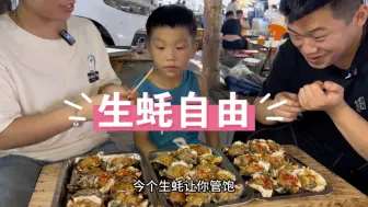 Download Video: 小强想吃肉了 强嫂带着小强去夜市吃生蚝 一口气吃过瘾