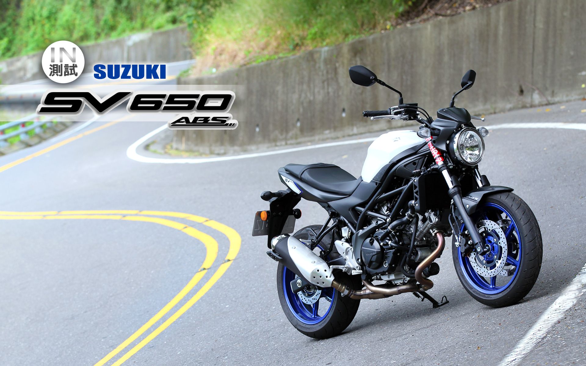 in测试怡然自得–suzukisv650abs51