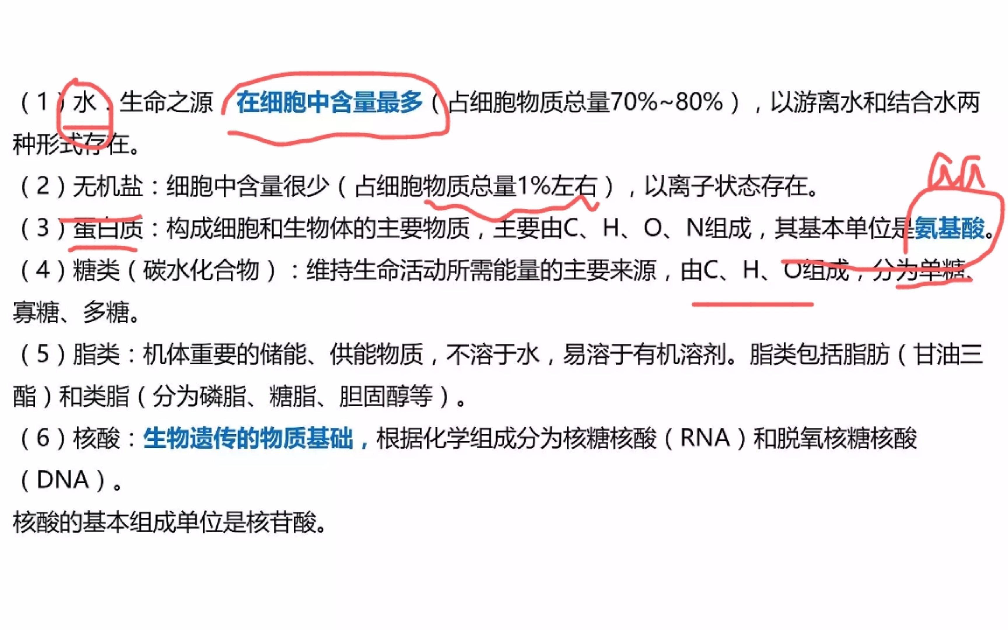 [图]2022年甘肃支医高频考点导学课——医学生物学