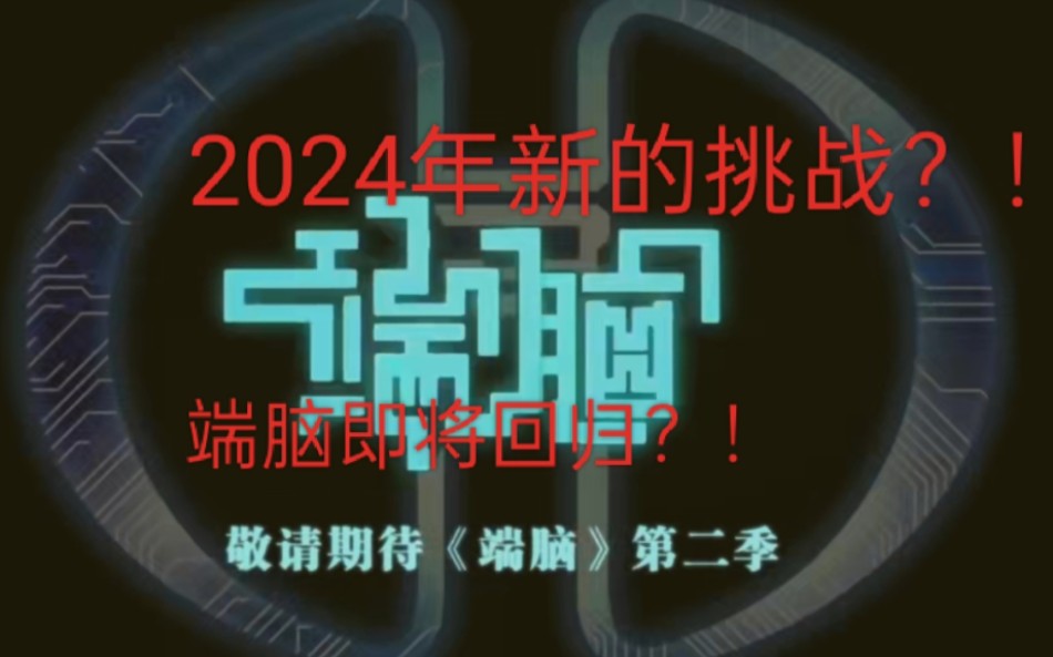 壁水羽改编新作惊现端脑?!想你了,牢脑!永远等你回归!哔哩哔哩bilibili