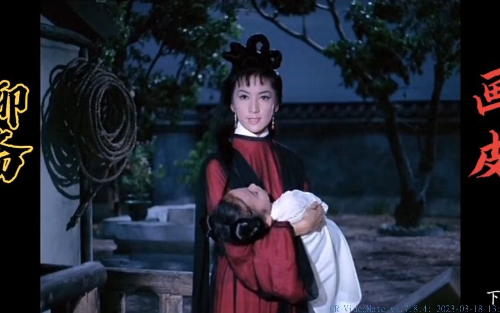 中国第一部恐怖片1966版《画皮》,因为吓到观众被下架了20年!