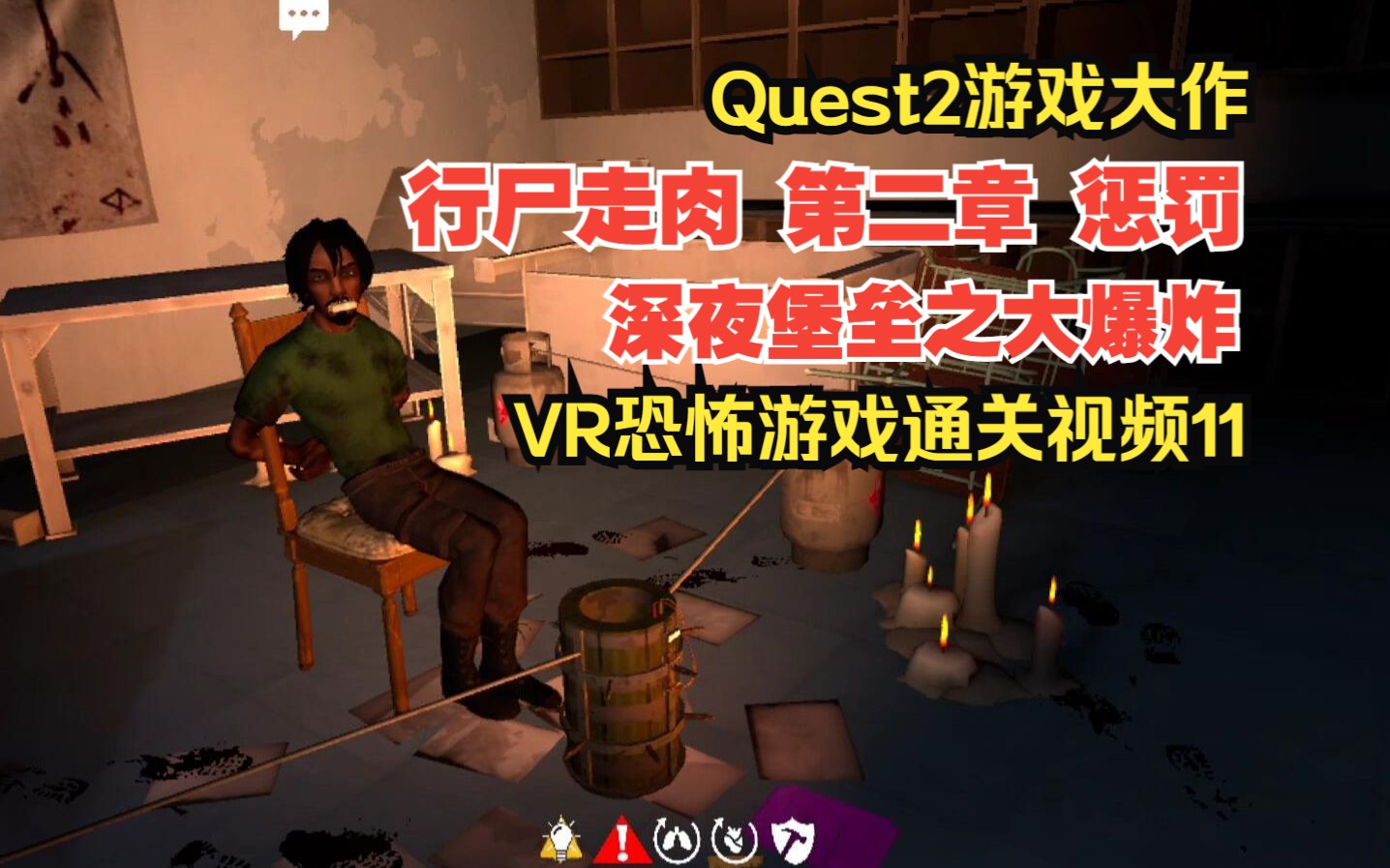 [图]Quest2游戏 行尸走肉2圣徒与罪人 第二章 惩罚 VR恐怖丧尸游戏通关体验11