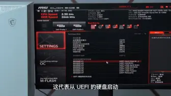 微星主板BIOS如何设置
