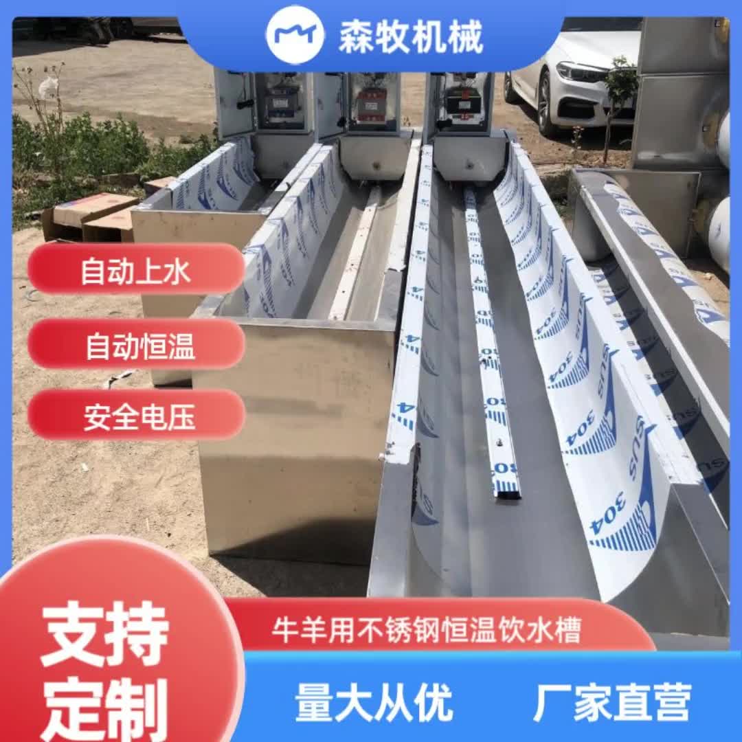 【136元券】牛羊恒温饮水槽不锈钢电加热水槽全套全自动豪华定制厂家