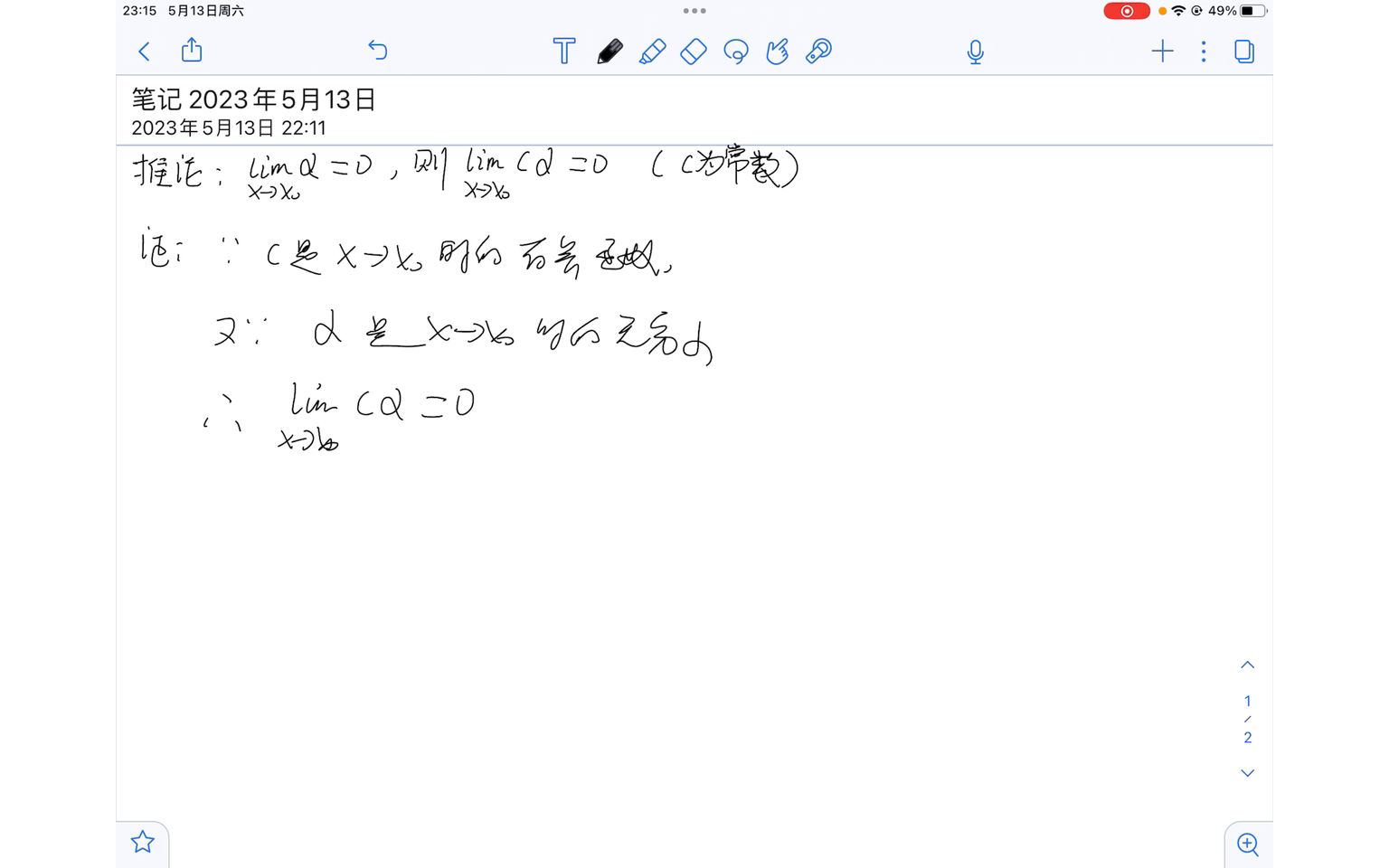 常数与无穷小的积是无穷小哔哩哔哩bilibili