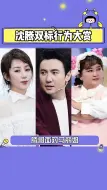 Download Video: 腾哥：我双标的明显吗？