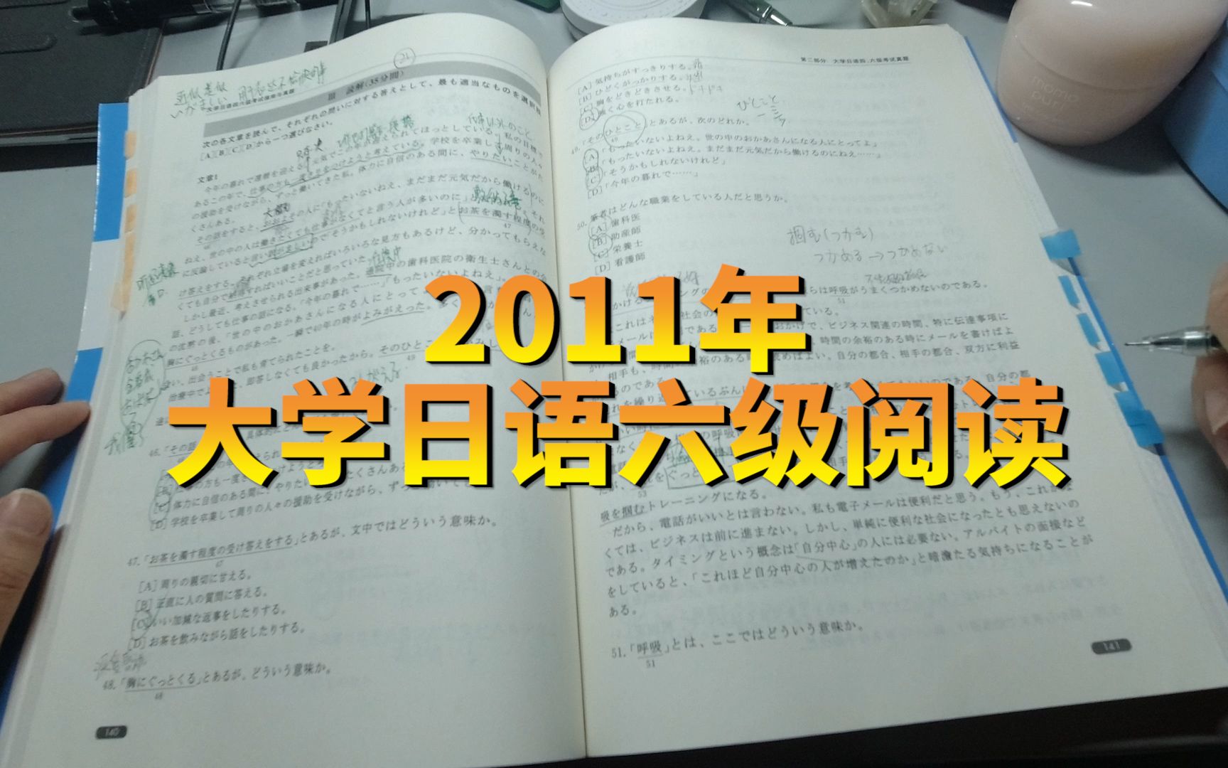 【小易的不是正经教程】2011年日语六级阅读“自言自语”式讲解哔哩哔哩bilibili