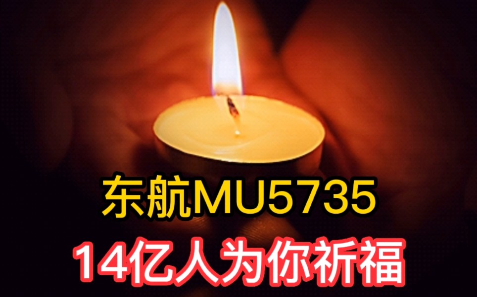 祈福5735图片