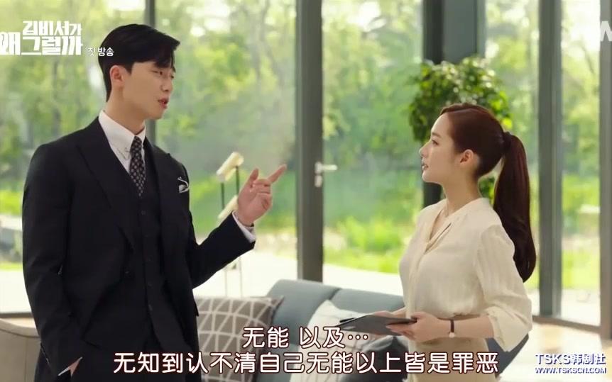 金秘书为何那样 B站