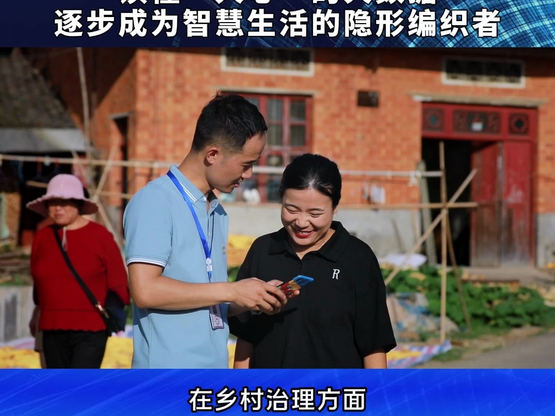 读懂“人心”的大数据,逐步成为智慧生活的隐形编织者