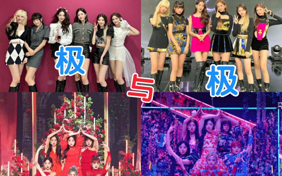 2021女团打歌服最好看的舞台VS最不好看的舞台_哔哩哔哩_bilibili