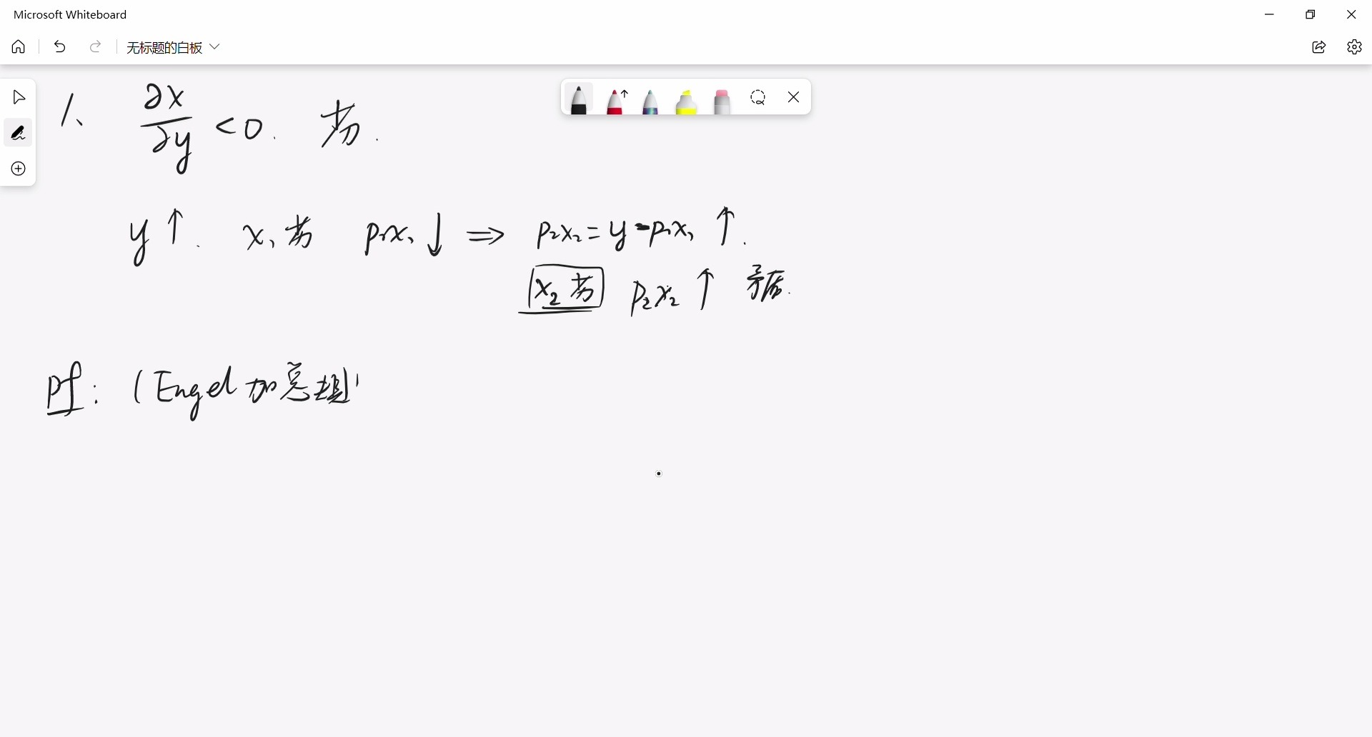 【ASOULⷦ�𕶥𘮨𖅣€‘平新乔 微观经济学 第三讲 课后习题哔哩哔哩bilibili