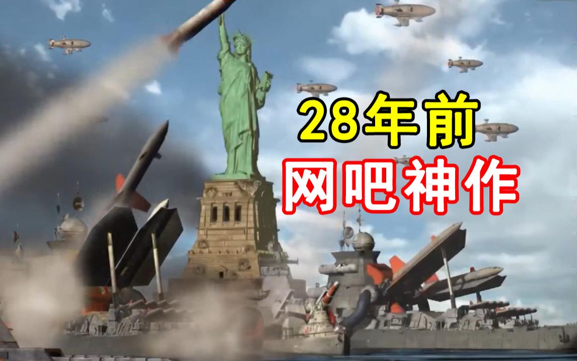 [图]自带秘籍、疯狂爆兵！27年前电脑房神作，最惨只有斯大林......