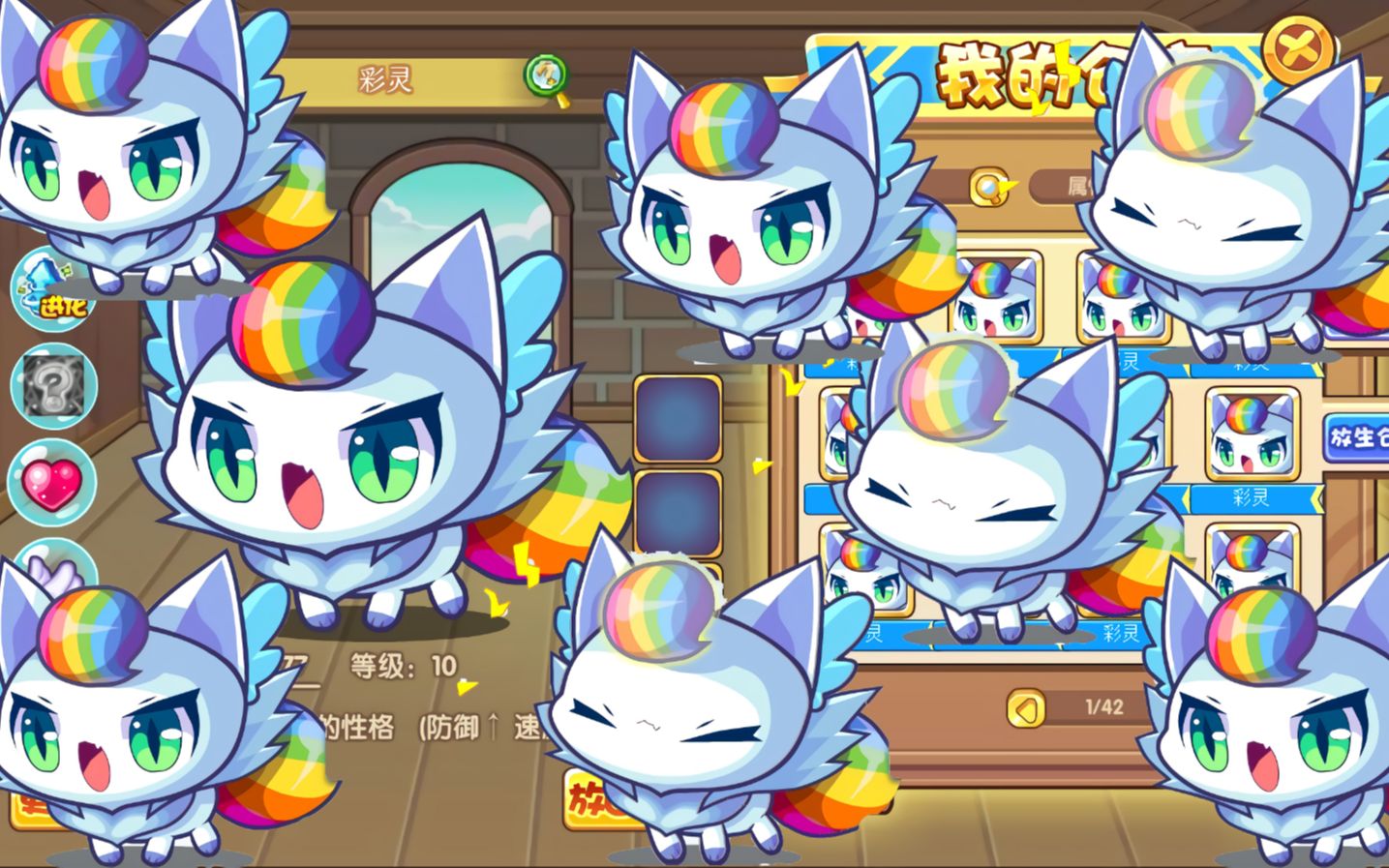 洛克王国捕捉小彩灵4399游戏喵