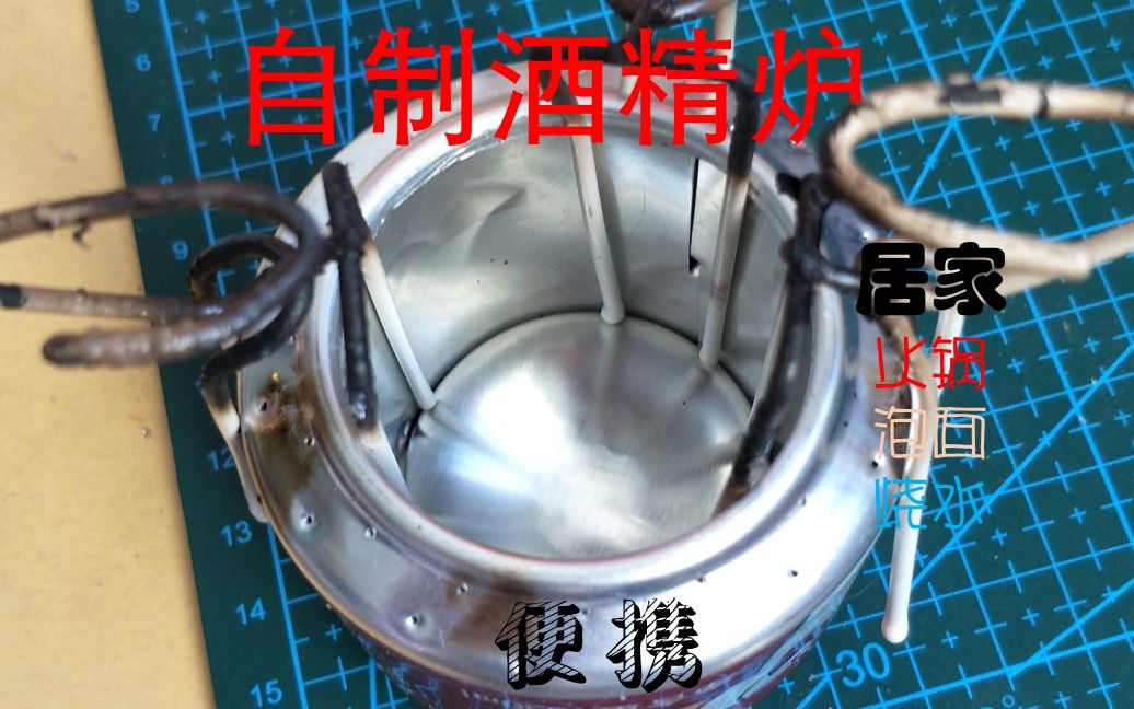 【diy】某青年用易拉罐制作酒精炉,火力竟然._哔哩哔哩_bilibili