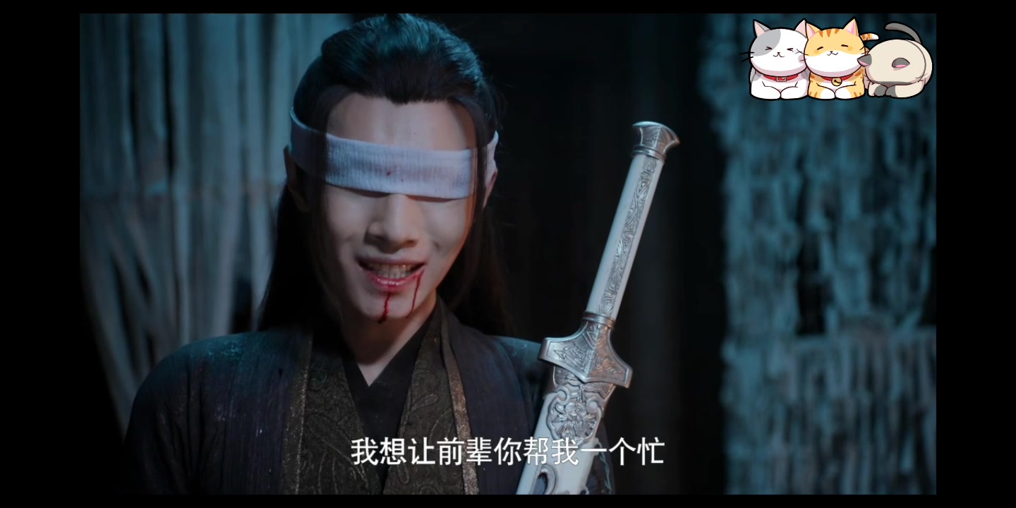 (陈情令)薛洋扮演晓星尘〔感觉是宋继扬演的薛洋,可像了〕真的超爱啦,不过也快被虐了,呜呜呜呜哔哩哔哩bilibili