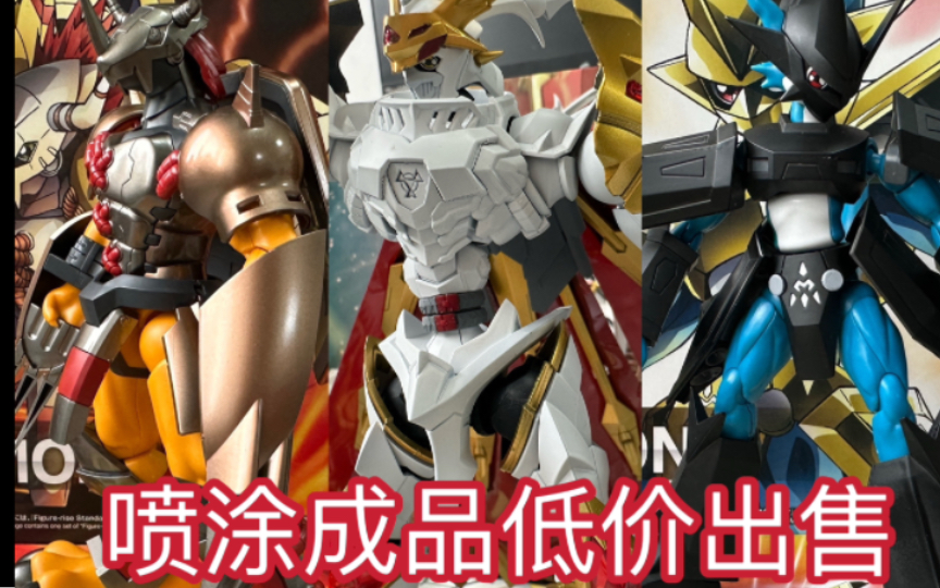 frs 数码宝贝 喷涂成品低价出售 细节瑕疵如视频所示 带价私聊