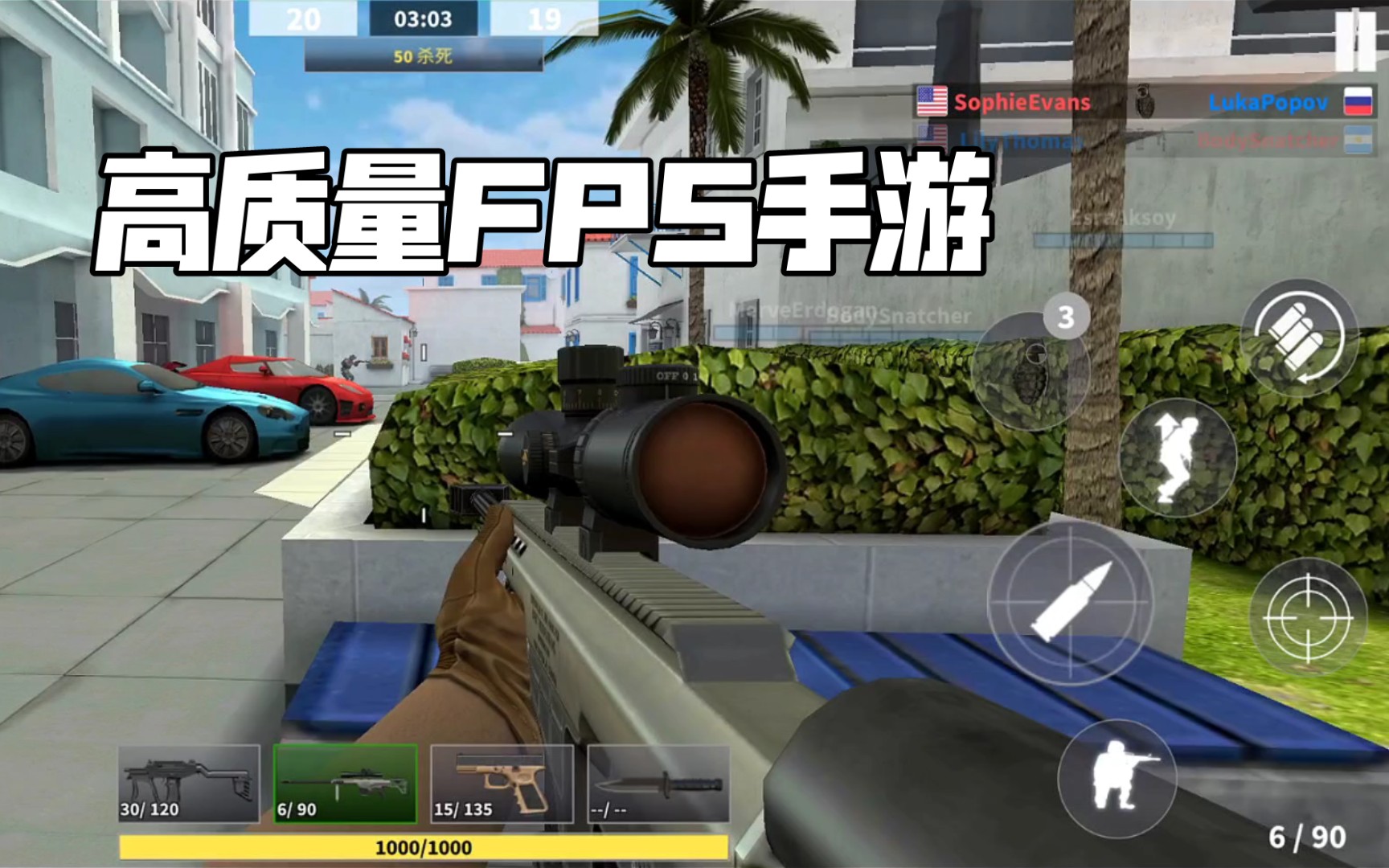 高质量第一人称fps手游能够携带4种武器还有玩家喜欢的布娃娃效果