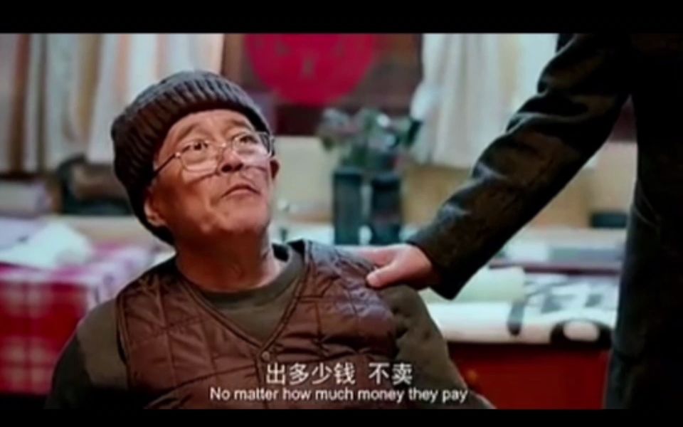 不卖贵贱不卖
