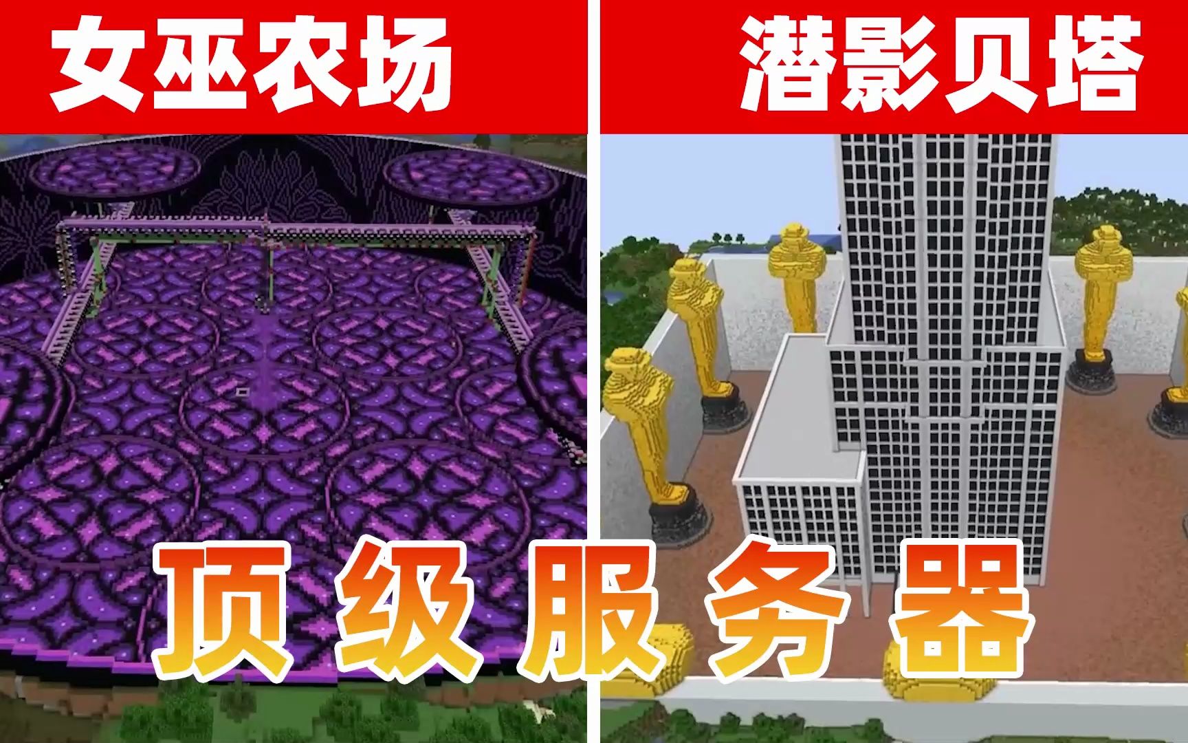 私人服务器如何榨干MC?沙子和铁砧合成命令方块!Notch:开挂?哔哩哔哩bilibili我的世界