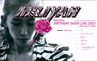 Miliyah 哔哩哔哩 Bilibili