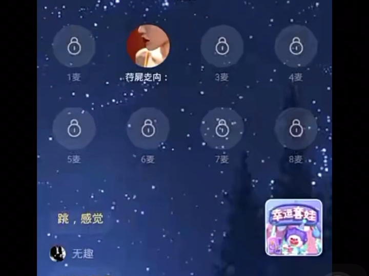 tt语音和hello语音吹泡泡卡泡泡录屏