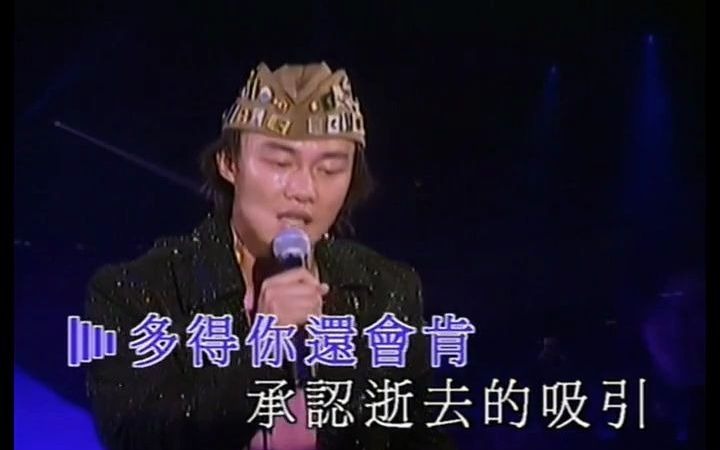 [图]陳奕迅 - 失戀太少 - 2001 The Easy Ride Live 演唱會 高清版