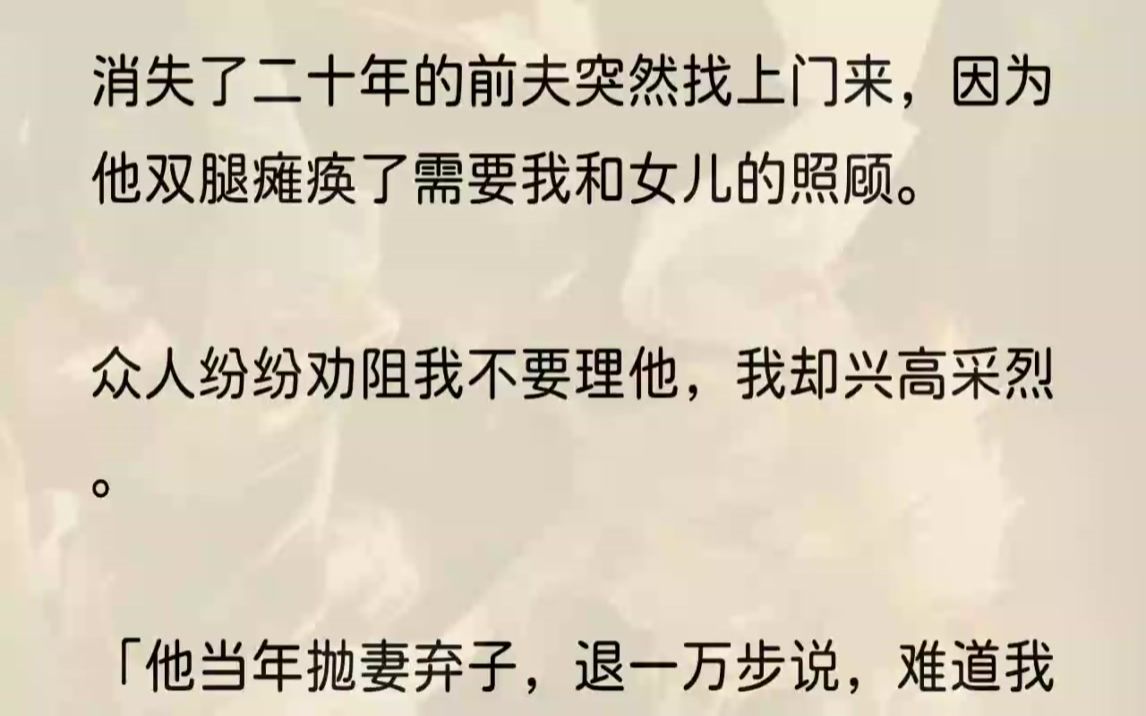 (全文完整版)闻言,我在心里冷哼一声.这一次,我倒要看看,你是不是真的能这么孝顺.上一世前夫郑康在我孕期出轨,一气之下,我顶着七个月的大肚...