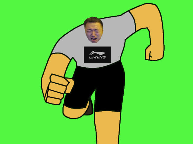 奔跑的药水哥gb