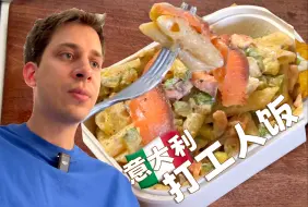 Tải video: 打工人lunch box来了！