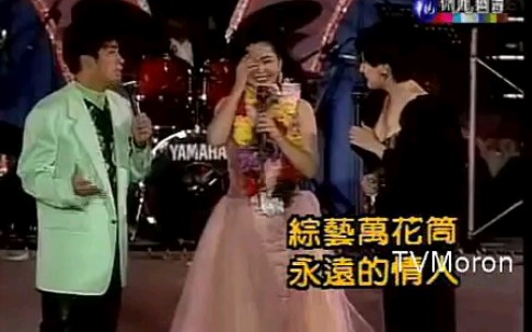 [图]邓丽君【永远的情人访问】1993.03.27