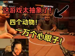 Download Video: 【熟肉】【老外玩骗子酒馆】当老外匹配随机路人，节目效果瞬间拉满!谁怂谁就输了...