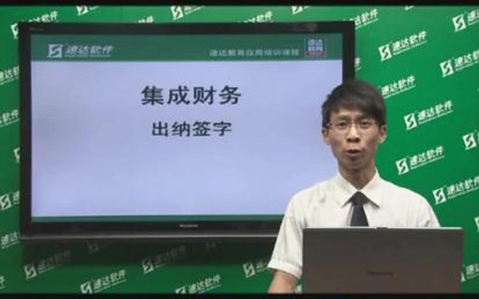 【出纳攻略】出纳签字的学习重点、实操、及相关注意事项你都了解了吗?哔哩哔哩bilibili