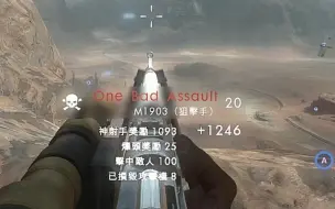 Télécharger la video: 【战地1】非常好1093公尺爆头 使我瞄准镜反光