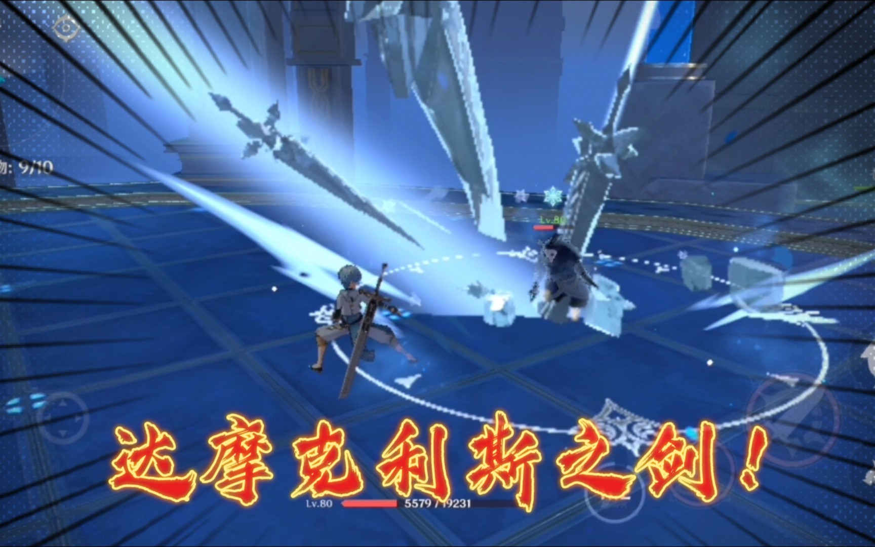 「原神」呆毛少年的达摩克利斯之剑!