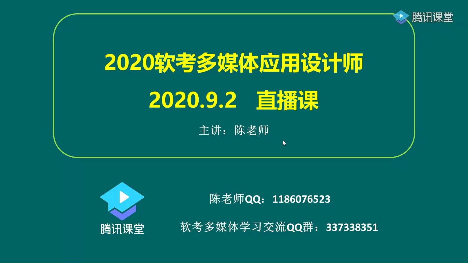 2020软考多媒体应用设计师第12章 多媒体应用的策划与设计哔哩哔哩bilibili